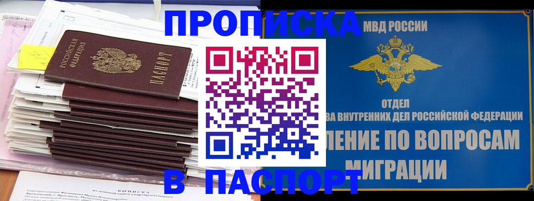 пропишу в квартире в Тамбовской области