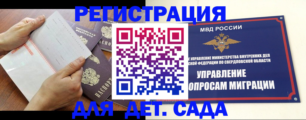 регистрация для дет. сада в Тамбовской области