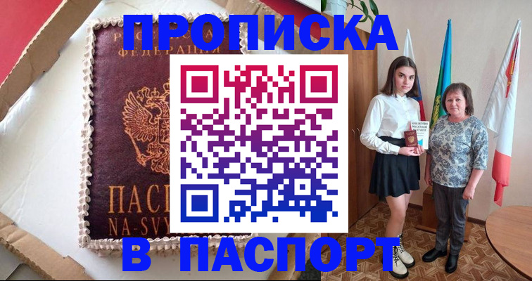 временная регистрация в Тамбовской области
