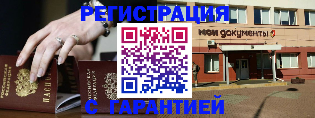 прописка для работы в Тамбовской области